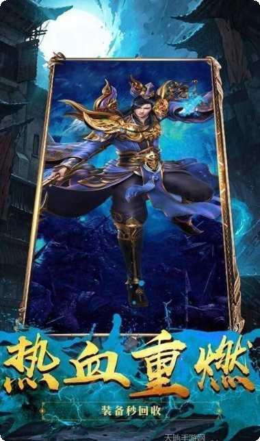 创文精品良心传奇下载