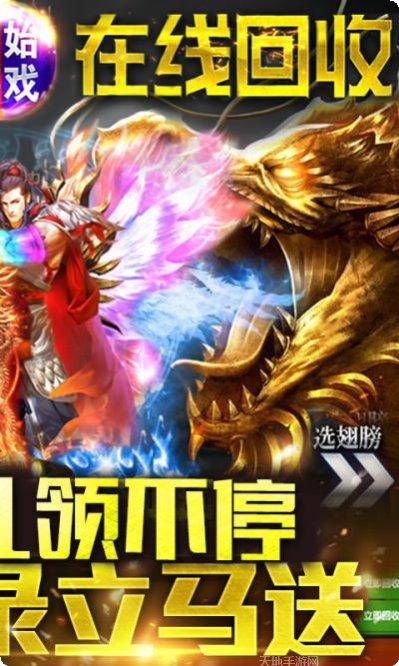 公益传奇角色培养