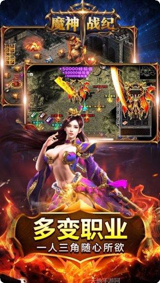 魔神战纪2:奇迹MU下载