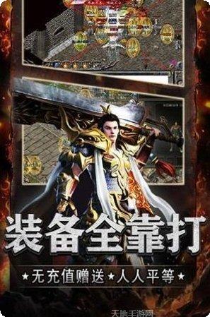 传说大陆BT送海量金币攻略