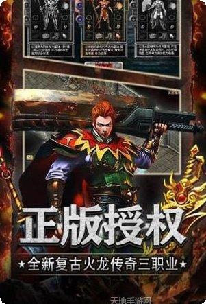 传说大陆BT无限金币玩法