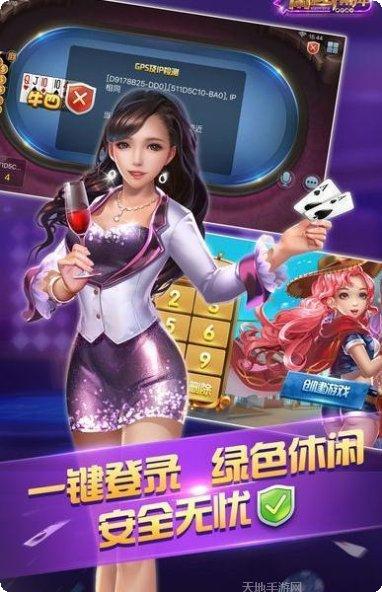 晟赢棋牌安卓版
