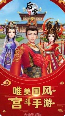 后宫三千记下载