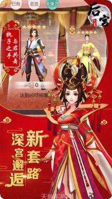 后宫三千记角色介绍