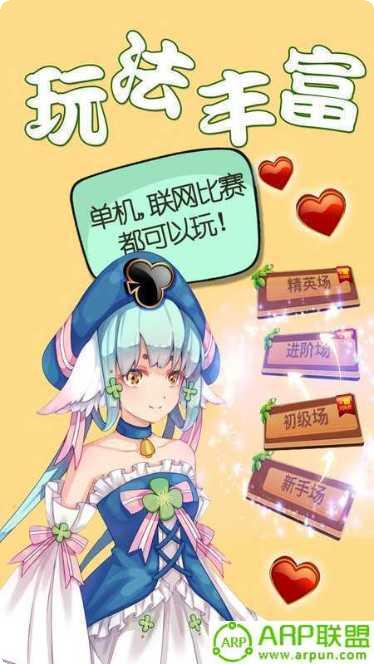 七彩众乐角色选择
