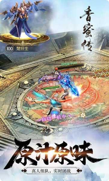 香蜜传手游下载