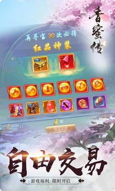 香蜜传角色攻略