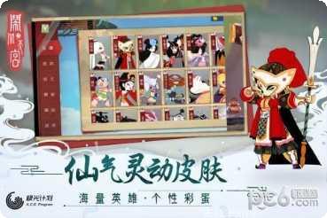 闹闹天宫游戏角色