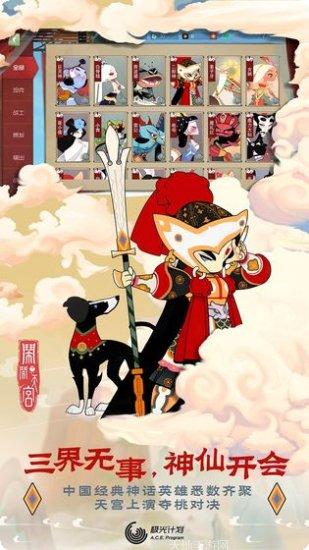 闹闹天宫游戏攻略