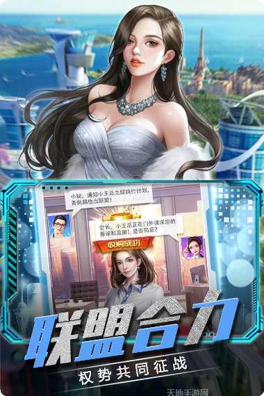 商战创世纪最新版本