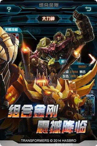 变形金刚地球战争角色