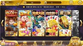 驰宇棋牌安卓版