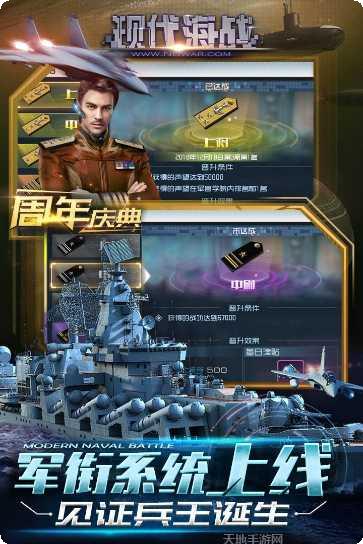 现代海战战术运用