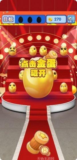 疯狂砸罐子游戏攻略