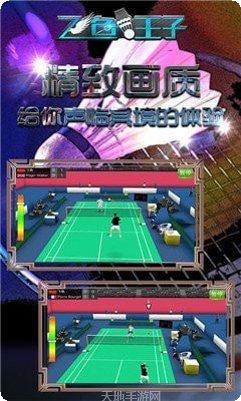 飞鱼王子冒险之旅角色介绍