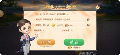 TM棋牌玩法介绍