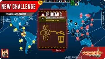 瘟疫危机玩法介绍