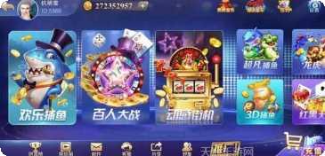 打鱼娱乐攻略