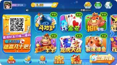 圣天棋牌安卓版