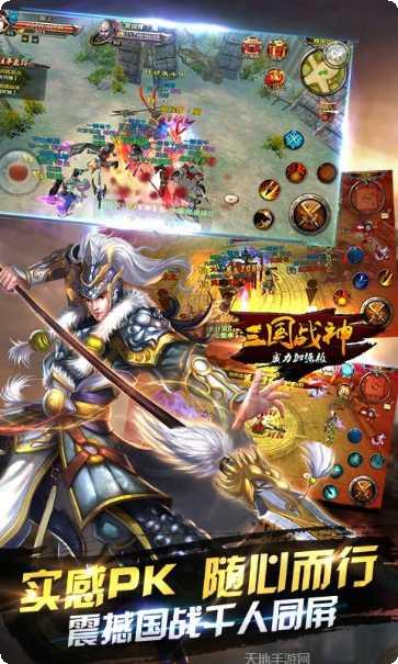 三国战起来资源掠夺