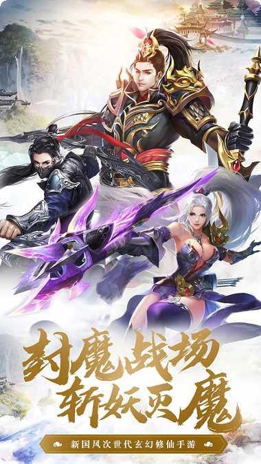 魔天记3D角色培养