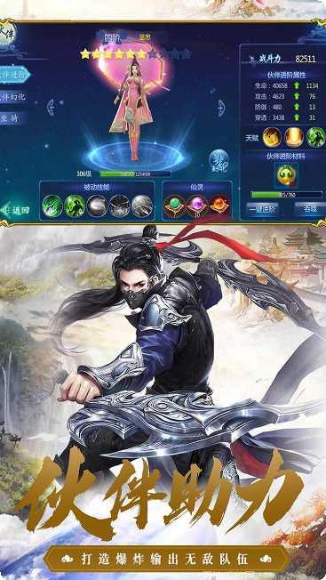 魔天记3D装备获取