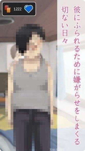 男友的秘密剧情解析