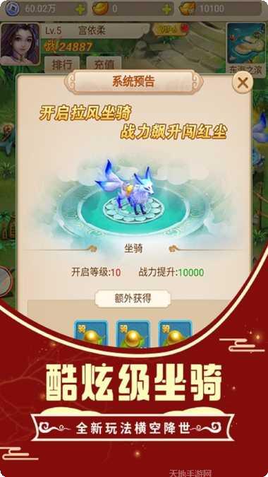 悟空你别跑BT满V版攻略