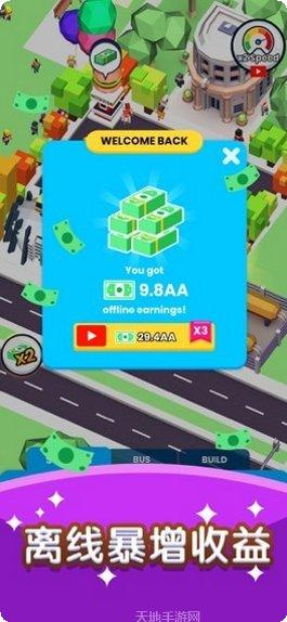 快上车2游戏攻略