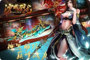 沙城屠龙职业选择