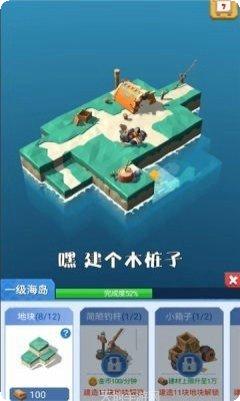 造个空岛攻略
