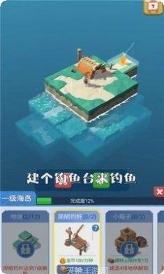 造个空岛下载