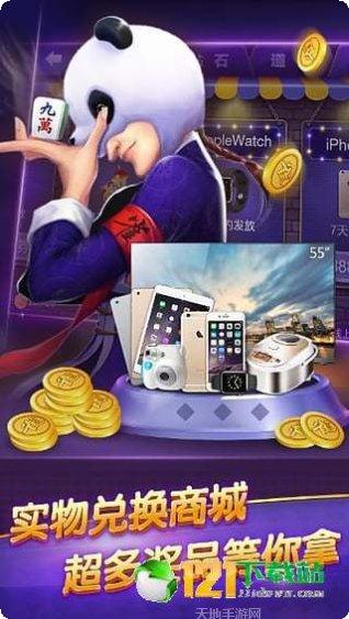 实物棋牌好友约局