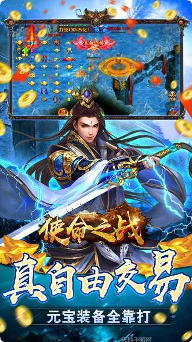 使命之战玩法介绍