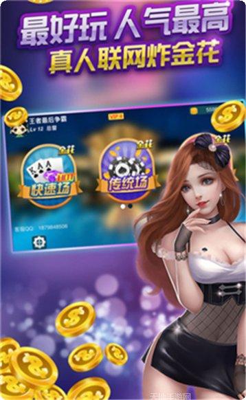 广宜棋牌安卓版