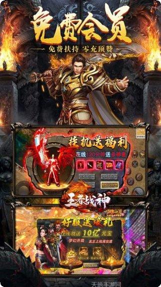 王者战神BT登录送满V最新版本