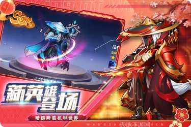 王者战神BT登录送满V礼包码