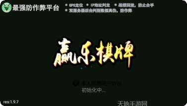 东北赢乐麻将玩法