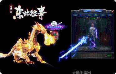 东北往事单职业装备