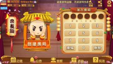 58麻将技巧