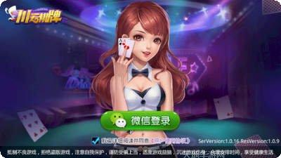 黔狐棋牌安卓版