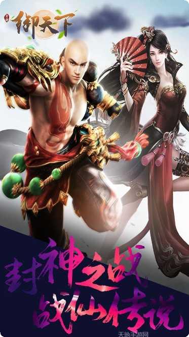 御天下涅槃重生下载