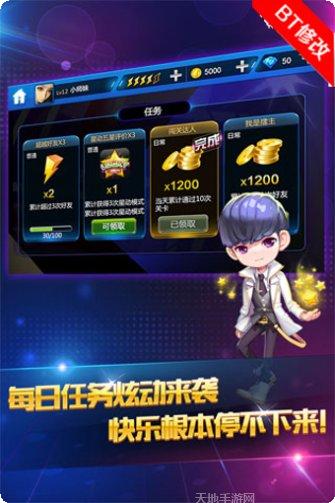 节奏大宝剑下载链接