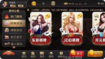 糊了棋牌最新版本