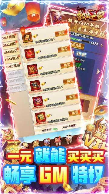 教主之家至尊版礼包