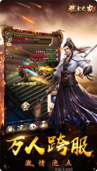 教主之家至尊版玩法介绍