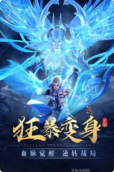 万古神帝无月高爆版攻略