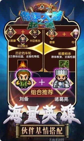 像素大航海探索