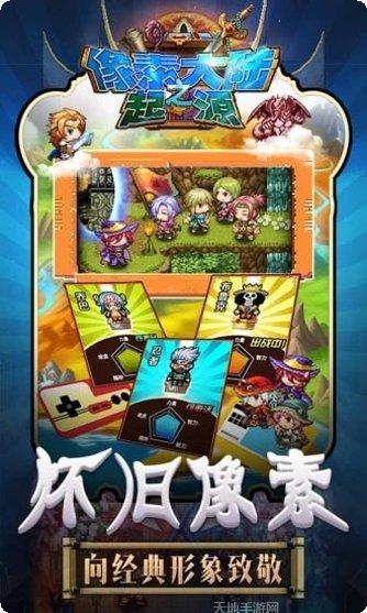 像素大航海寻宝