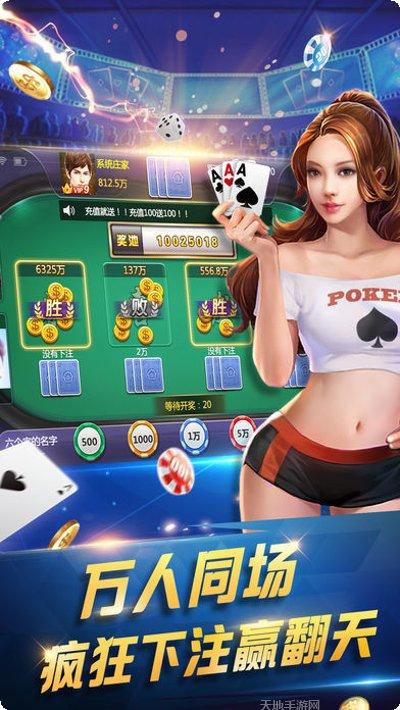 君飞棋牌安卓版